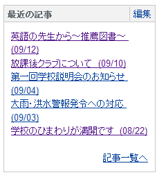 最近の記事一覧