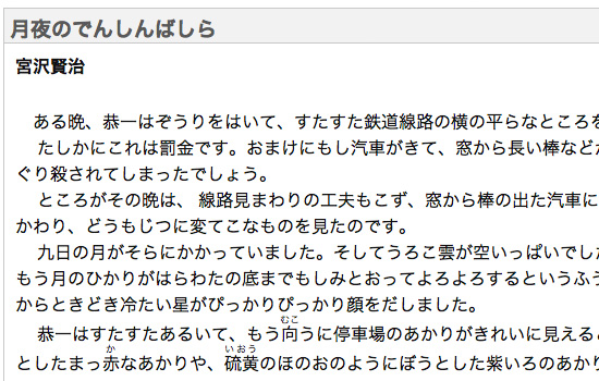 ルビ振りレベル：中学生以上