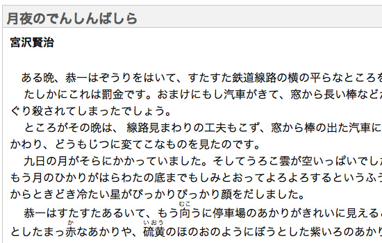 ルビ振りレベル：中学生以上