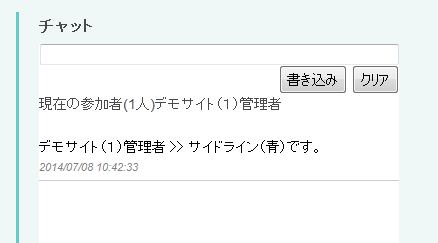 チャット標準色で背景が白になる図