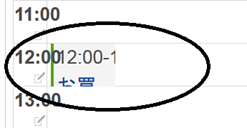 カレンダー時間帯予定が途中で切れる図